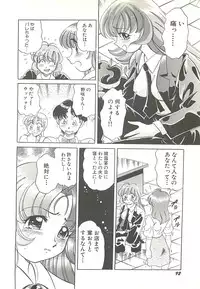 [Wolf Tarou] Mecha ike Sanshimai