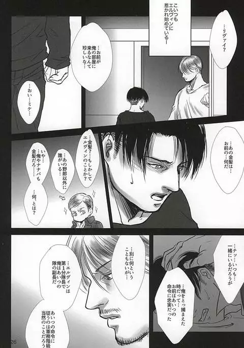 愛に、沈む