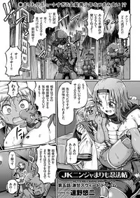 COMIC KURiBERON 2018-01 Vol. 63