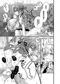 (C94) [Honey Lip (Gokugetsu Momo)] Harapeko Ojou-sama wa Shota Shitsuji o Tsumamiguisuru. [Chinese] [EZR個人漢化]