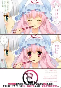 (SC50) [Shigunyan] Kuishinbo Yuyupai (Touhou Project) [Chinese] [final個人漢化] [Decensored]