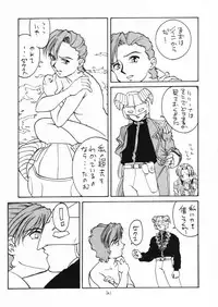 (C48) [Nankyoku Giken, Sekidou Nakama (various)] Happy Liliena! (Mobile Suit Gundam Wing)