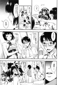 [Kojima Saya] Gakuen Seikatsu