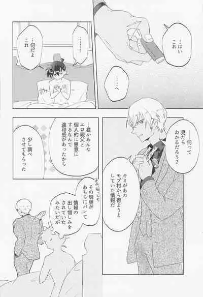 Blind you by love