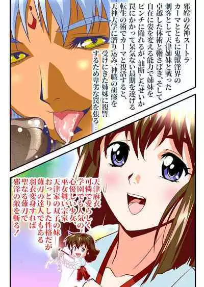 AngelXXincidenT Kanzenban