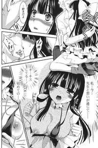 [Eda Mame] Ero Mame [Digital]