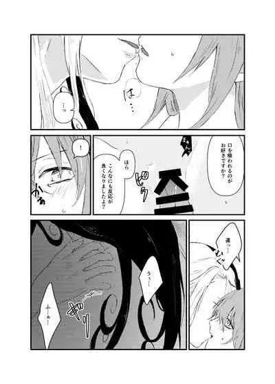 (Kari ] [WEB sairoku] 縺 [Rin guda ♀]※ R - 18 [Fate/Grand Order)