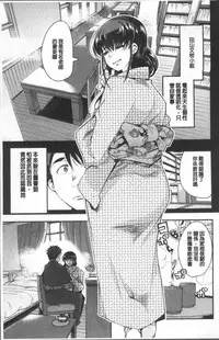 [Uchi-Uchi Keyaki] Nympho Garden [Chinese]