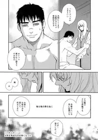 (C90) [Killer Bambi (Matsumoto Inaki)] Killer Bambi Guriga Sairoku-shuu 2012 Manga-hen (Berserk)