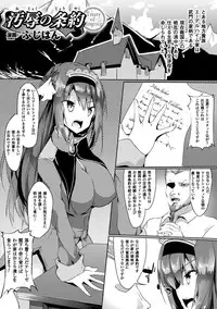 [Anthology] 2D Comic Magazine Saimin Joutai de Tanetsuke Fuck! Vol. 1 [Digital]