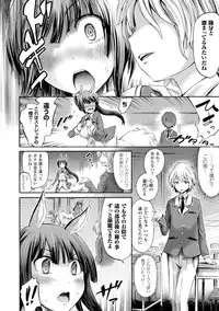 [Horitomo] Kentauros wa Hitori Ja Dekinai [Digital]