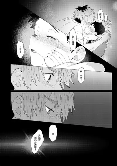 Sore wa Moroku, Utsukushikatta.