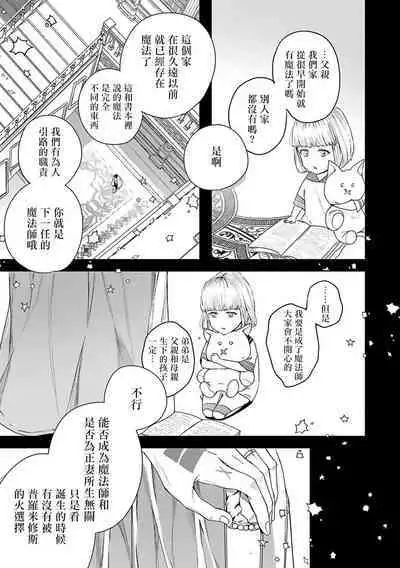 [Seina Anji] World's End Blue Bird | 末世青鸟 Ch. 4-10 + 特典 [Chinese] [Digital]