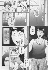 [Fuusen Club] Haha Kangoku [Chinese]