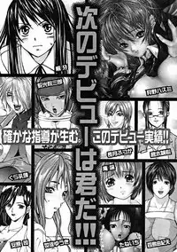 COMIC MUJIN 2004-10