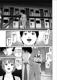 [Usi] Aijin Apart - Lover's Apartment Ch. 1-2