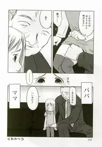 [Anthology] Hinakan 8