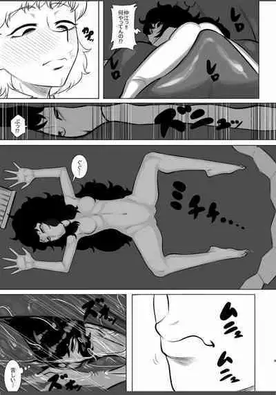 Tainai・Nikuheki Goudoushi Chounai Kaishi 4-L