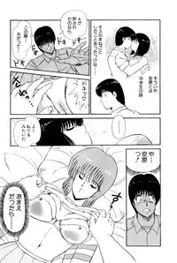 [Amamiya Jun] Koi wa Miracle! v01