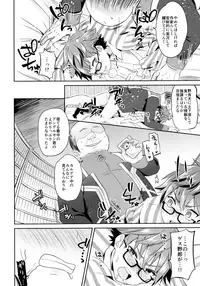 (Puniket 35) [Usamimi Syndrome (Erutasuku)] Oyasumi Andersen-kun (Fate/Grand Order)