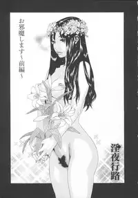 [Tenjiku Rounin] Inya Kouro