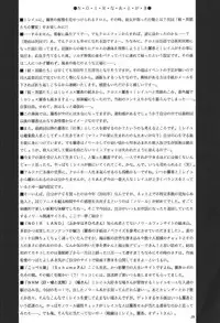 (C61) [GUST (Harukaze Soyogu)] Kuronekotachi no Kyouen La banquet de Chat Noir | Feat of the Black Cats -La banquet de Chat Noir- (Noir) [English] [Elegant Succubus]