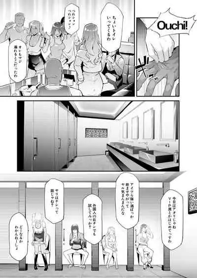 COMIC Mugen Tensei 2021-06