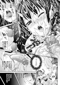 COMIC Unreal 2013-02 Vol.41 [Digital]