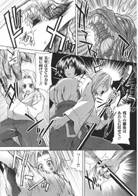 [Anthology] Tatakau Heroine Ryoujoku Anthology Toukiryoujoku 35