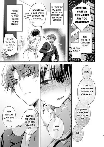 Katakoi Engage - Chapter 1