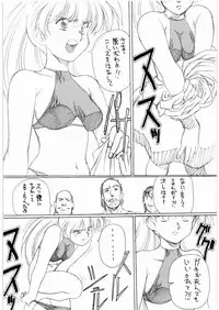 [Daisuki!! Beachkun] Aa... Natsukashi No Heroine Tachi!! 7 (Various)