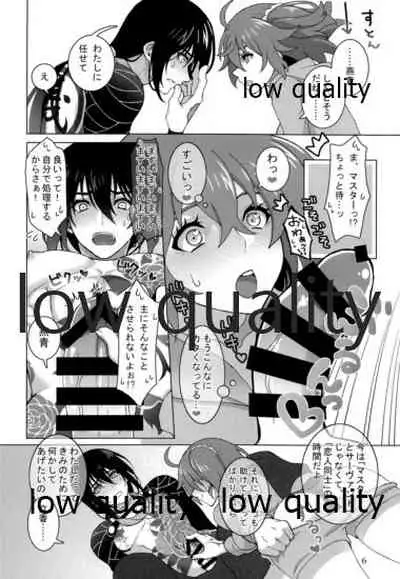 (Dai 20-ji ROOT4to5) [Tsuki Usagi (Reno)] Ai no Tokkouyaku (Fate/Grand Order)