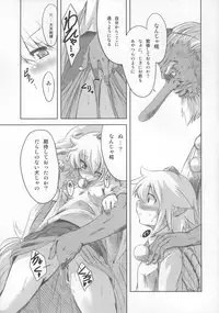 (C73) [Yumemi Gokochi (Mikage Baku)] Momiji no Omanjuu (Touhou Project)
