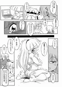 [Yaeta Nagumo] Lolikko no Himitsu