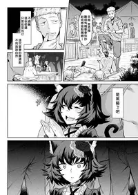 [Take] Kisei-jyu Vol. 1-3 [Chinese] [好野尻漢化] [Digital]