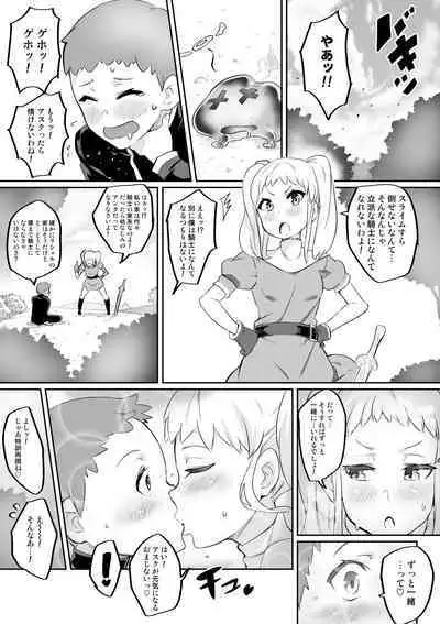 Kimi ga Kaeranai Yoru Dokoka de Midara ni Buta ga Naku