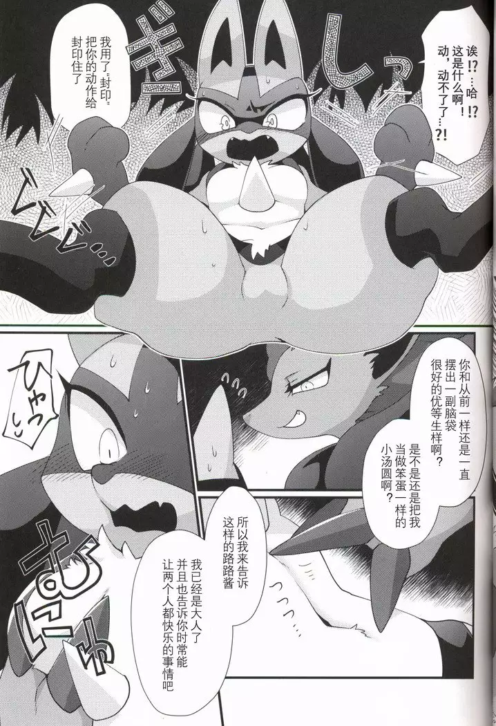 Ai Mo Kawarazu | 一如既往