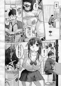 COMIC MUJIN 2007-05