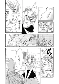 [Natsuba Yashi] Nikushoku DAYS