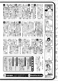 Jun-ai Kajitsu 2007-09