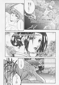 [Sakatsura Hasuya] Suirenka