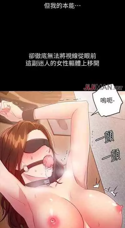 【周二连载】继母的朋友们（作者：Red-A&頸枕） 第1~71话