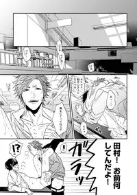 [Ogeretsu Tanaka] Yarichin ☆ Bitch Bu Vol.01