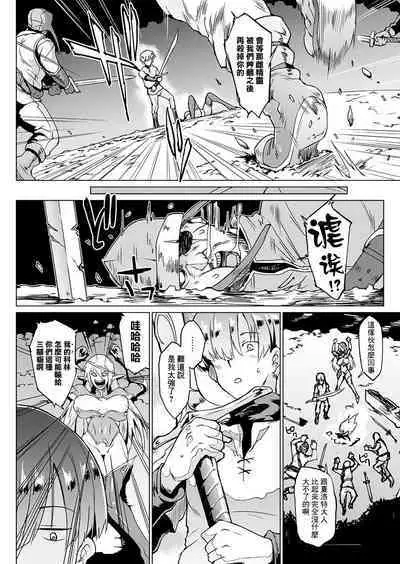[Fan no Hitori] Sennen Reijou ~My Lady, My Master~ Ch. 1-5 [Chinese] [鬼畜王汉化组]