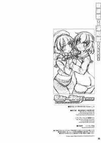 (COMIC1☆12) [Magic Private Eye, korokoro koronP (Mitsuki Mantarou, Fujiwara Warawara)] Kuchikukan vs Kaiboukan EXREVUE (Kantai Collection -KanColle-)