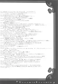 (CT14) [D.N.A.Lab., ICHIGOSIZE (Miyasu Risa, Natsume Eri)] Dreamin Dreamin (DREAM C CLUB)