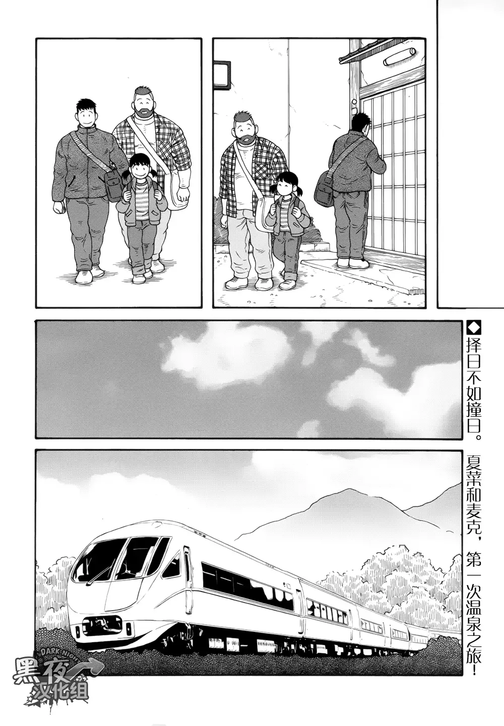 Otouto No Otto | 弟之夫