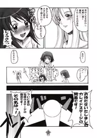 (CR35) [Abellcain (Fujimaru Arikui)] KALEIDOSCOPE (Kaleidostar)