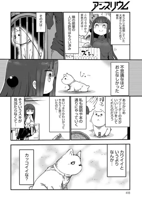 COMIC Anthurium 041 2016-09