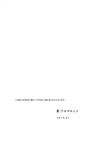 [Almarosso] Musuko to Doukyuusei no, Konna Kimoi Ko ni Sareru nante..